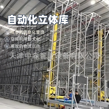 小型自动化立体库 轻型料箱式机器人仓库存储系统