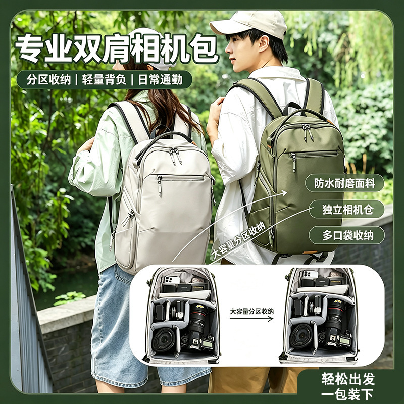 Camera bag backpack is a must-have for commuting, suitable for both men and women, trendy and versatile, practical for daily use, SLR bag, photography backpack Camera bag backpack is a must-have for commuting, suitable for both men and women, trendy and versatile, practical for daily use, SLR bag, photography backpack