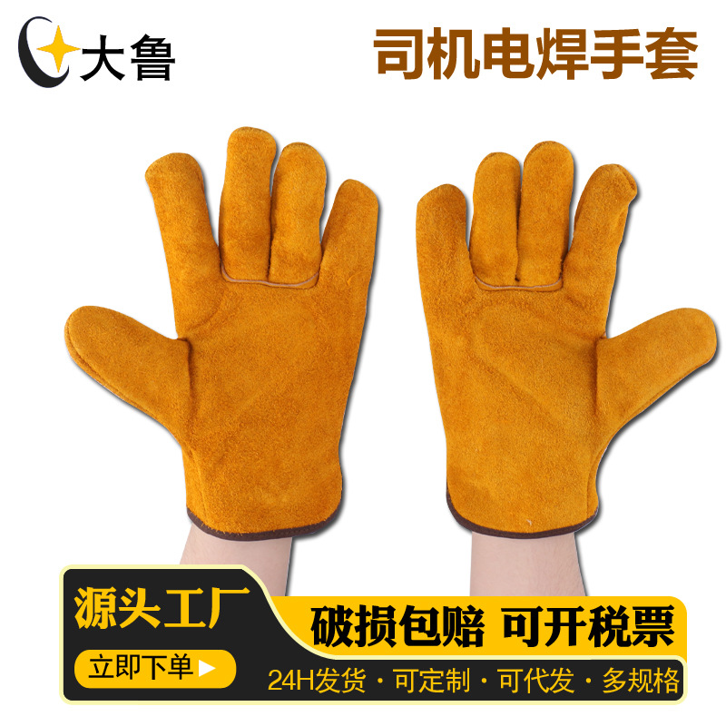 工厂批发焊工司机手套头层皮二层皮牛皮耐磨浅色深色电焊手套