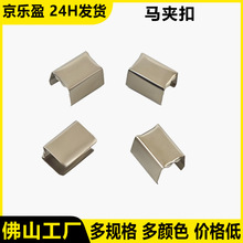 工厂直销多规格平底马仔扣 金属绳子接头卡扣 织带尾夹扣口罩配件