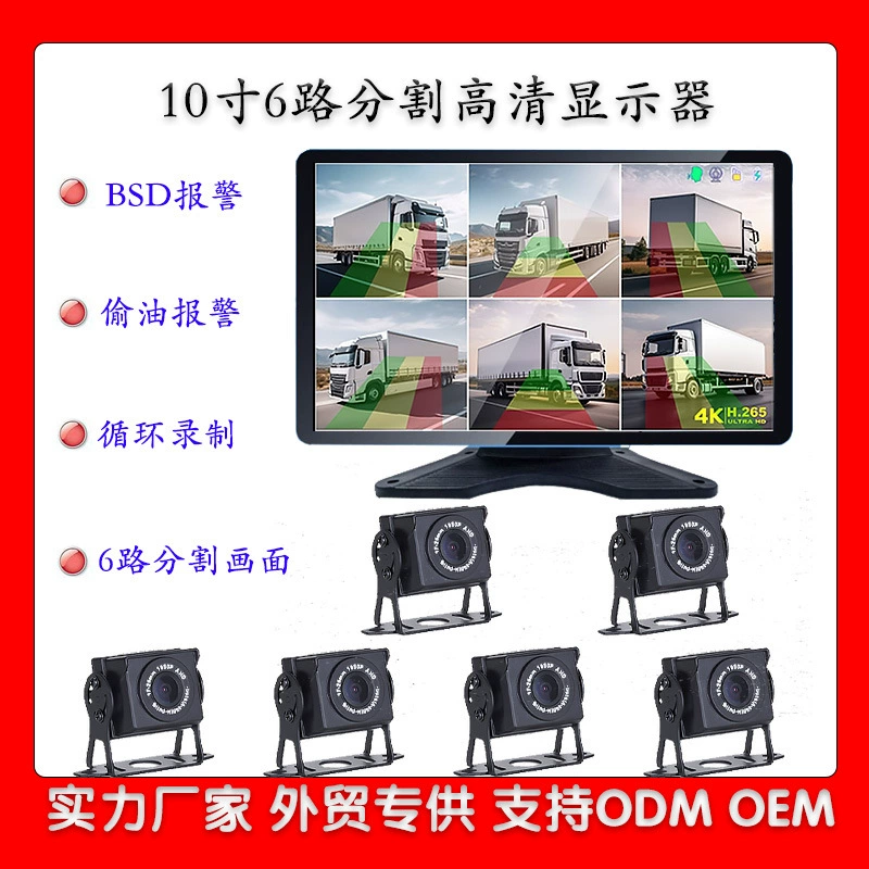 Шесть дорожных мониторов для грузовиков сельскохозяйственной техники