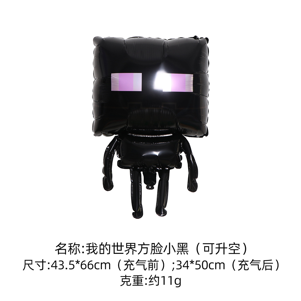 SKU4-我的世界方脸小黑