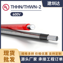 ���ˆ�о�Xо��|THHN/THWN-2 3 4 6 8 10awg���������o����|��