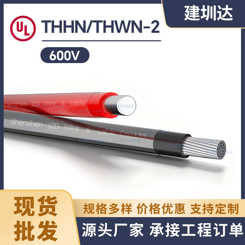 美标单芯铝芯电缆THHN/THWN-2 3 4 6 8 10awg美标尼龙护套电缆线