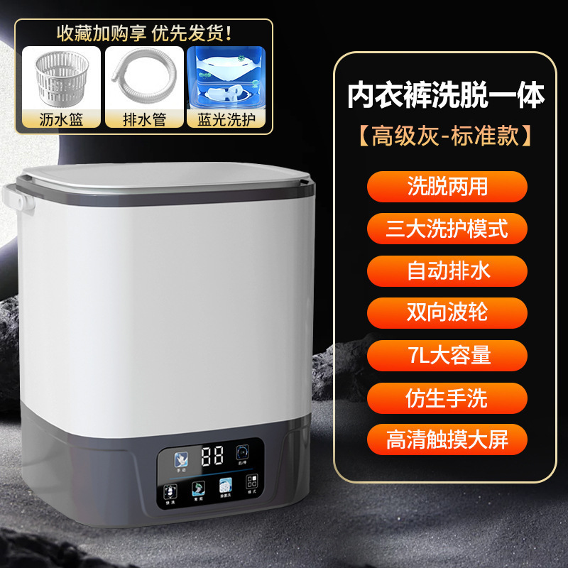 洗洗脱内衣一体全自动懒人内裤洗衣机小型烘婴儿家用袜子衣物|undefined