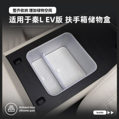 24-25種類の秦L手すりボックスの収納ボックスを適用して、荷物入れの自動車中央制御下層収納ボックスを制御する