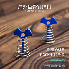 New outdoor tent accessories fishbone ground stakes canopy fixing spring hooks adjustable wind rope fixing clips plate hooks