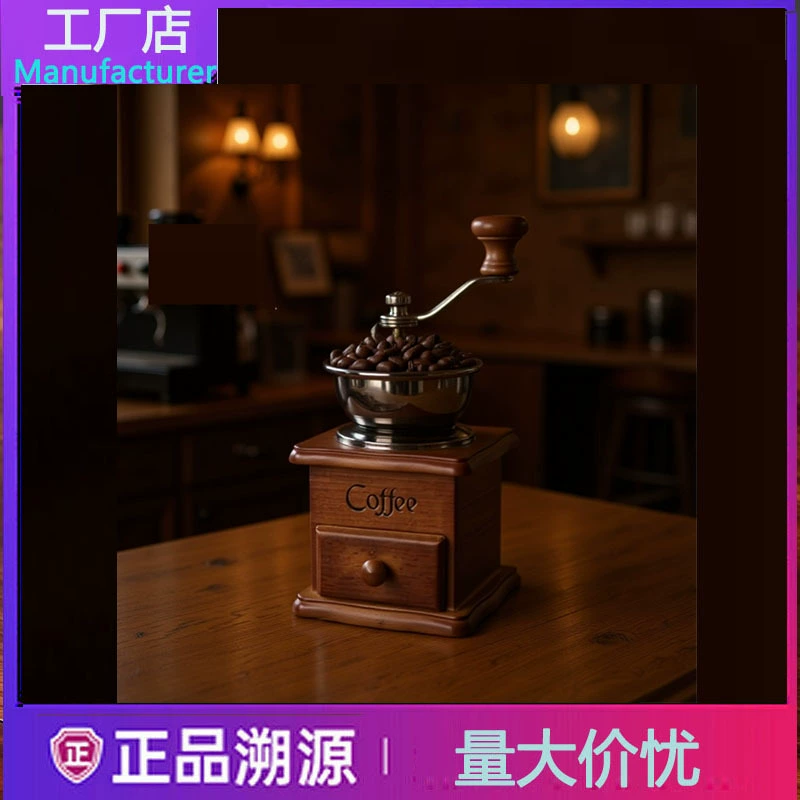 Домашняя классическая машина для измельчения бобов с ручным встряхивания