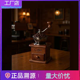 经典手摇磨豆机咖啡豆磨粉器复古实木咖啡摆件小型便携手冲定制