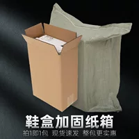 Картонная коробка для обуви Express, картонная упаковка для доставки спортивной обуви, усиленная картонная упаковка для обуви для электронной коммерции, 1 полная упаковка