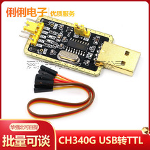 ������CH340G RS232��USB�DTTLģ�K�D�����о�����С��ttlˢ�C��