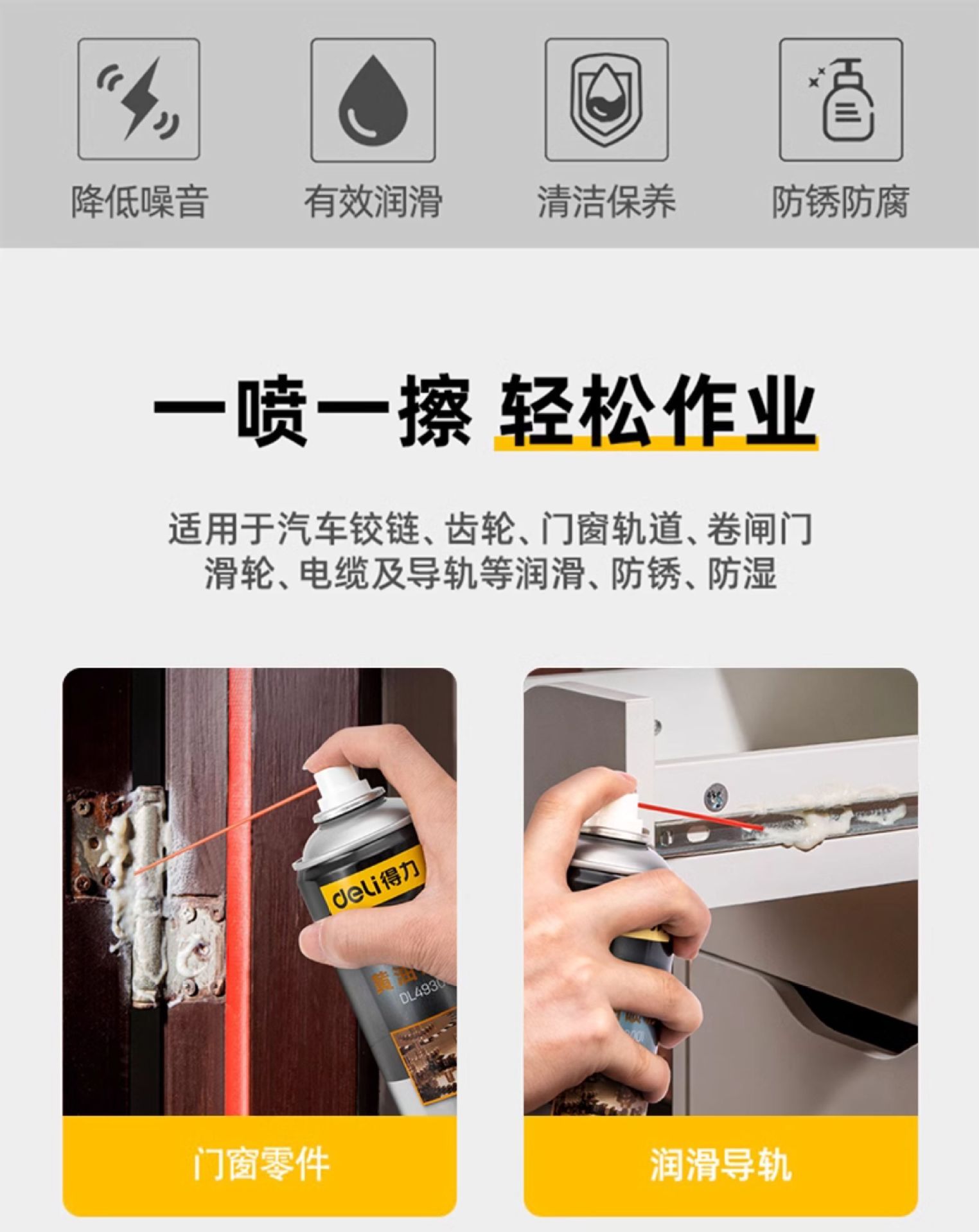 Suitable for Deli Liquid Butter Spray Door Lock Special Lubricant Mechanical Car Door and Window Hinge Abnormal Noise Lubricant