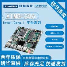 研华原装搭载H310芯片组 8代/9代CPU工业主板AIMB-286支持32G内存