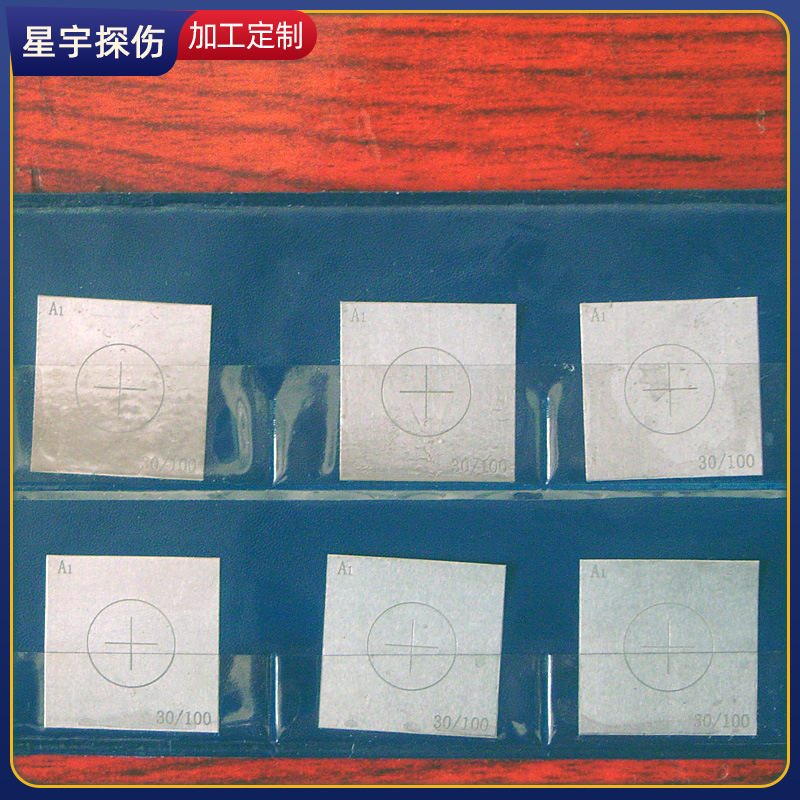 供应磁粉探伤A型标准试片 灵敏度试片 磁性灵敏度试片