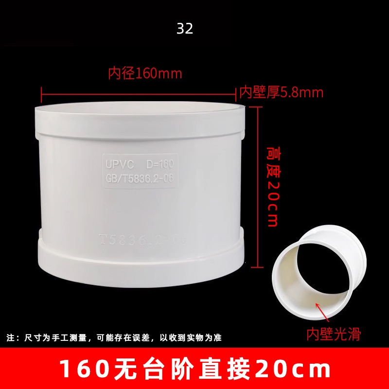 PVC paso-libre directo estándar nacional espesado drenaje accesorios conector rápido reparación de fugas-a través sin anillo de engranaje