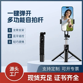 手机自拍杆