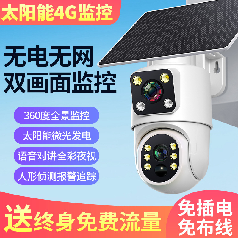 Solar Surveillance Camera Outdoor Electricity-Free Network-Free Traffic-Free Camera 360 Panoramic Monitor with Night Vision
