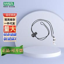 MSA/梅思安 9813004眼镜绳眼镜固定安全绳 12根/包