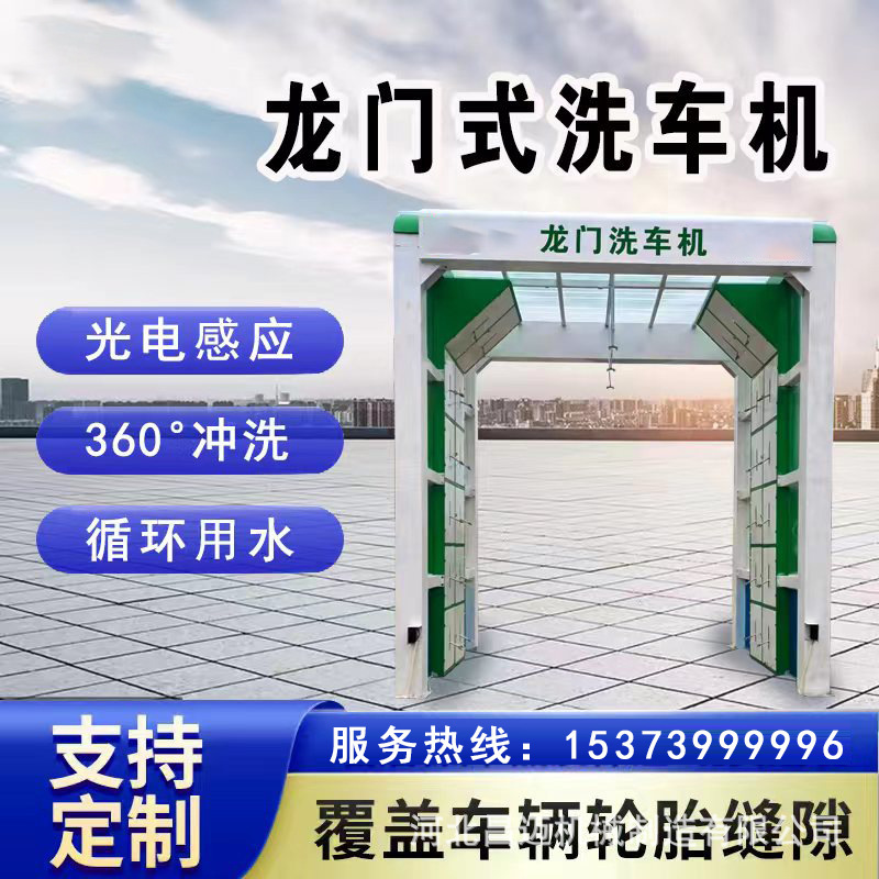 Gantry type engineering car washing machine commercial concrete concrete mixing station mine Special swing tunnel type automatic manufacturer Gantry type engineering car washing machine commercial concrete concrete mixing station mine Special swing tunnel type automatic manufacturer