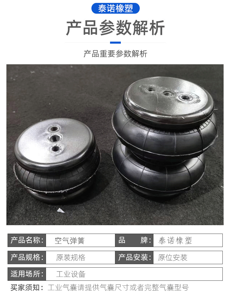 空气弹簧_03.png