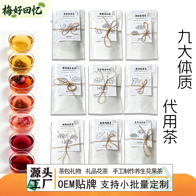 Nine Types of Tea: Rose, Tangerine Peel, Chrysanthemum Tea Mixed in Individual Tea Bags, 15G/Pack, Wholesale, Popular on Red Book, Health-Preserving Nine Types of Tea: Rose, Tangerine Peel, Chrysanthemum Tea Mixed in Individual Tea Bags, 15G/Pack, Wholesale, Popular on Red Book, Health-Preserving