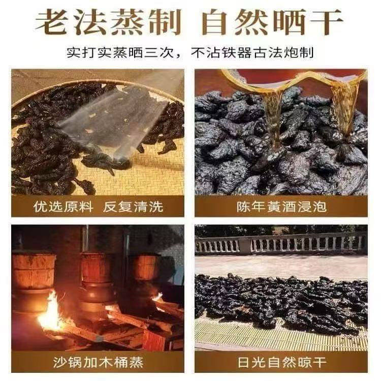 Prepared Rehmannia Root Shu Di Huang 250g Bottle Nine Times Steamed and Sun Dried Ready to Eat for Soup Tea and Wine key features