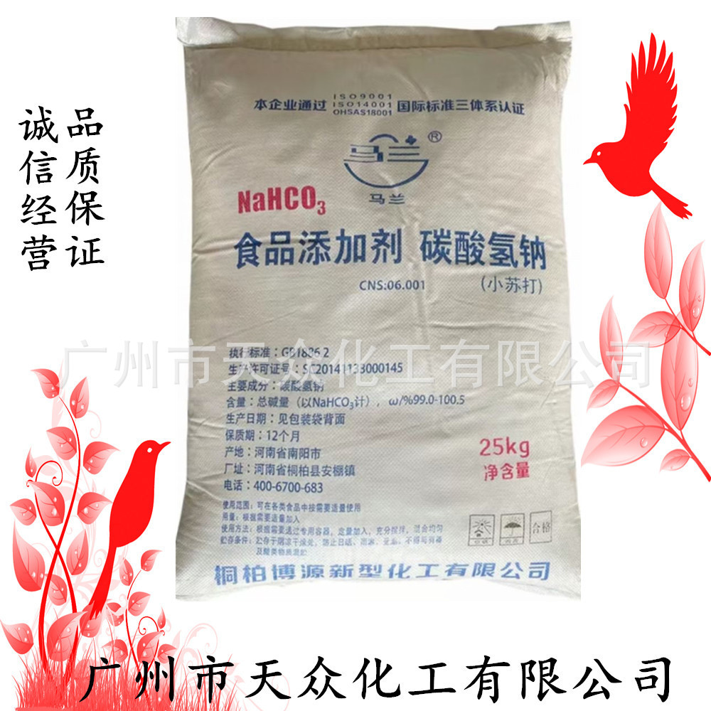 碳酸氢钠/小苏打 食品添加剂/食用级 重碳酸钠 酸式碳酸钠