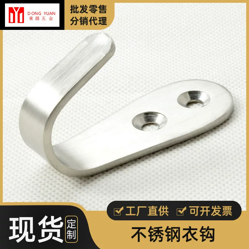 铭盛 Thickened stainless steel clothes hook, solid clothes hook, single hook, clothing store bathroom cabinet hook, durable wall-mounted