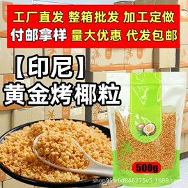 烘焙原料;烘焙辅料类