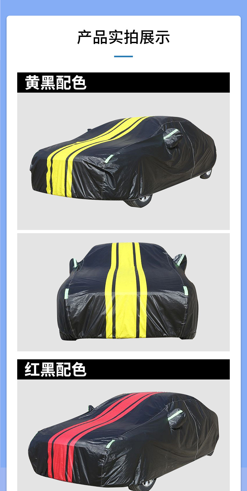 Wholesale Amazon Aluminum Film and Cotton Car Cover, Sun Protection, All-Season Sunshade, Car Rainproof Color-Blocking Car Cover