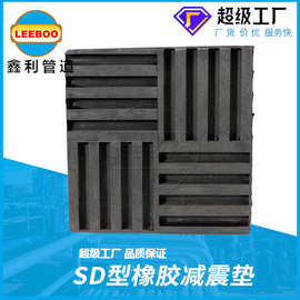 SD型空调缓冲橡胶减震垫工业加厚减震器复合钢板减振垫片