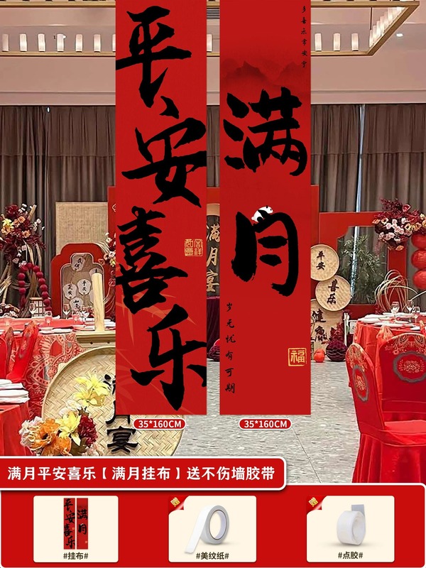 満月宴会写真小道具ベビーセレモニーバルーンバナー背景吊り布シーン雰囲気装飾用品アレンジメント|undefined