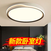 LED吸顶灯圆形卧室灯现代简约客厅灯房间灯家用餐厅过道阳台灯具