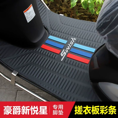Suitable for Haojue Pedal Motorcycle pedals - xin-yuexing-coat-washboard-color-strips
