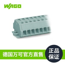 WAGO2线端子排（不带推压键，带有固定耳）型号261-110