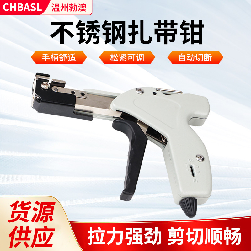 自锁式不锈钢扎带枪扎带钳线束收紧轧线裁断工具半自动船用剪切
