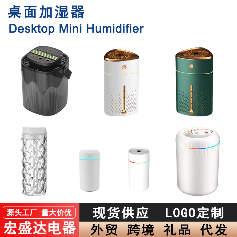 Foreign Trade Cross-Border Desktop Small Humidifier for Home, Office, Dormitory, Mini Portable Hydration Device, Aromatherapy Machine Manufacturer