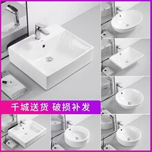 台上盆LW516/523/709/716方形橢圓形PJS01/02/03陶瓷洗手盆