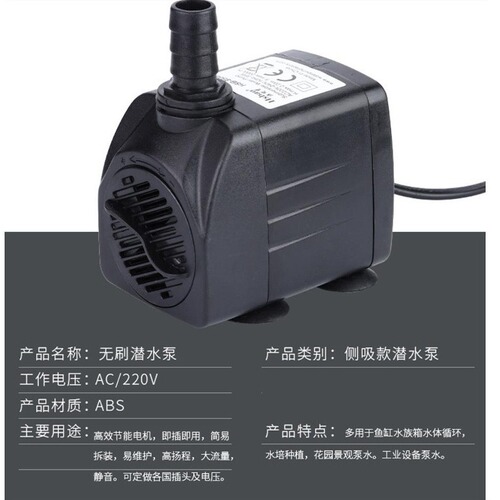 Fish tank submersible pump filtration circulation pump rockery water pump 110V craft pump small engraving machine cross-border electricity