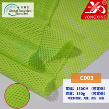 厂家现货直供C003网布小孔网眼布鞋材雨衣复合网布运动服里布箱包