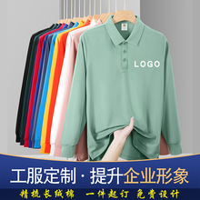 长袖工作服翻领POLO衫280克长绒棉定印刺绣logo文化广告衫T恤批发