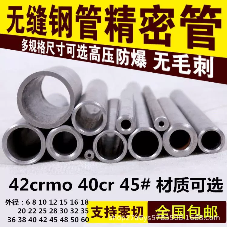 20#45#精密管厚壁碳钢无缝钢管小口径冷轧冷拉空心圆管批发零切