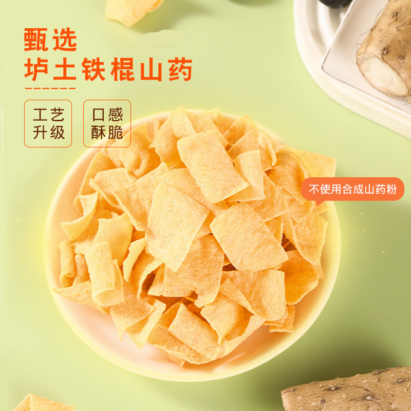 好吃岛山药脆片薄片追剧小零食礼包小吃休闲食品薯片办公室整箱