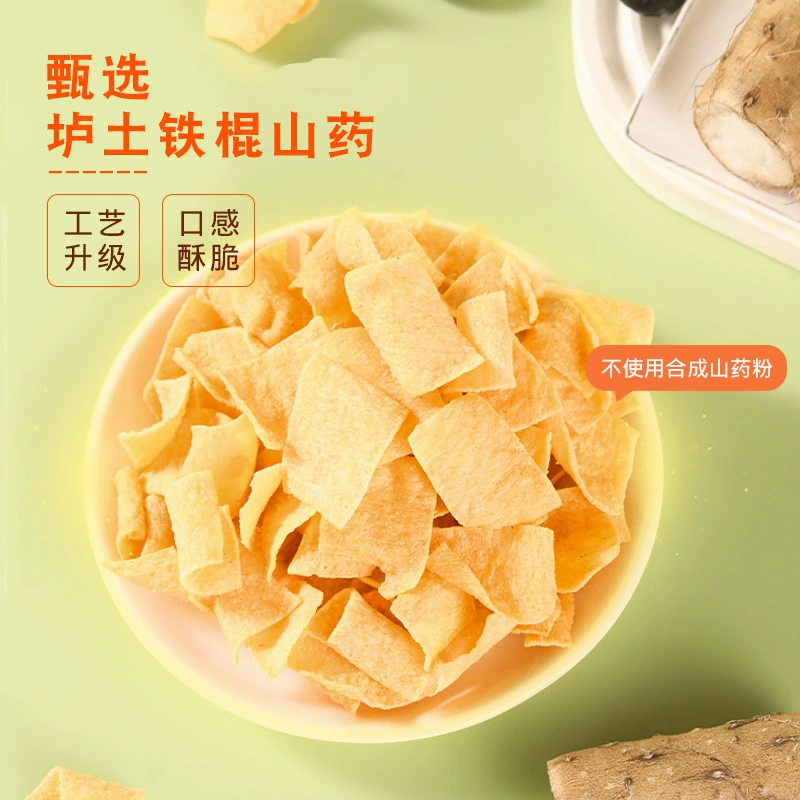 Вкусный остров Yam Crisp Slim Chase Драма Набор маленьких закусок, маленькие продукты, чипсы для картофеля, офис, полный коробок