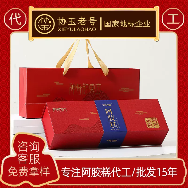 阿胶块阿胶片定制代工品牌OEM/ODM代加工贴牌工厂即食