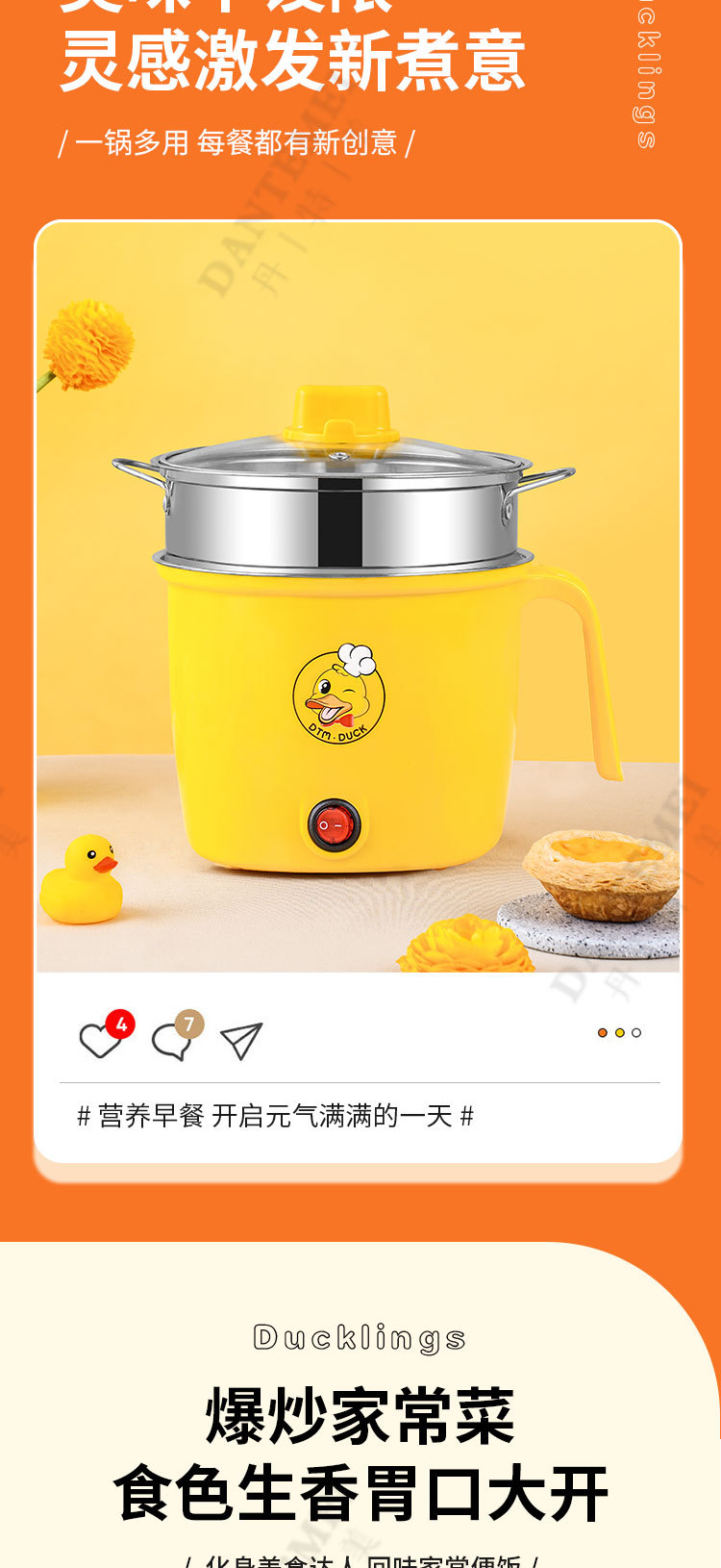 黄鸭手柄电煮锅_04