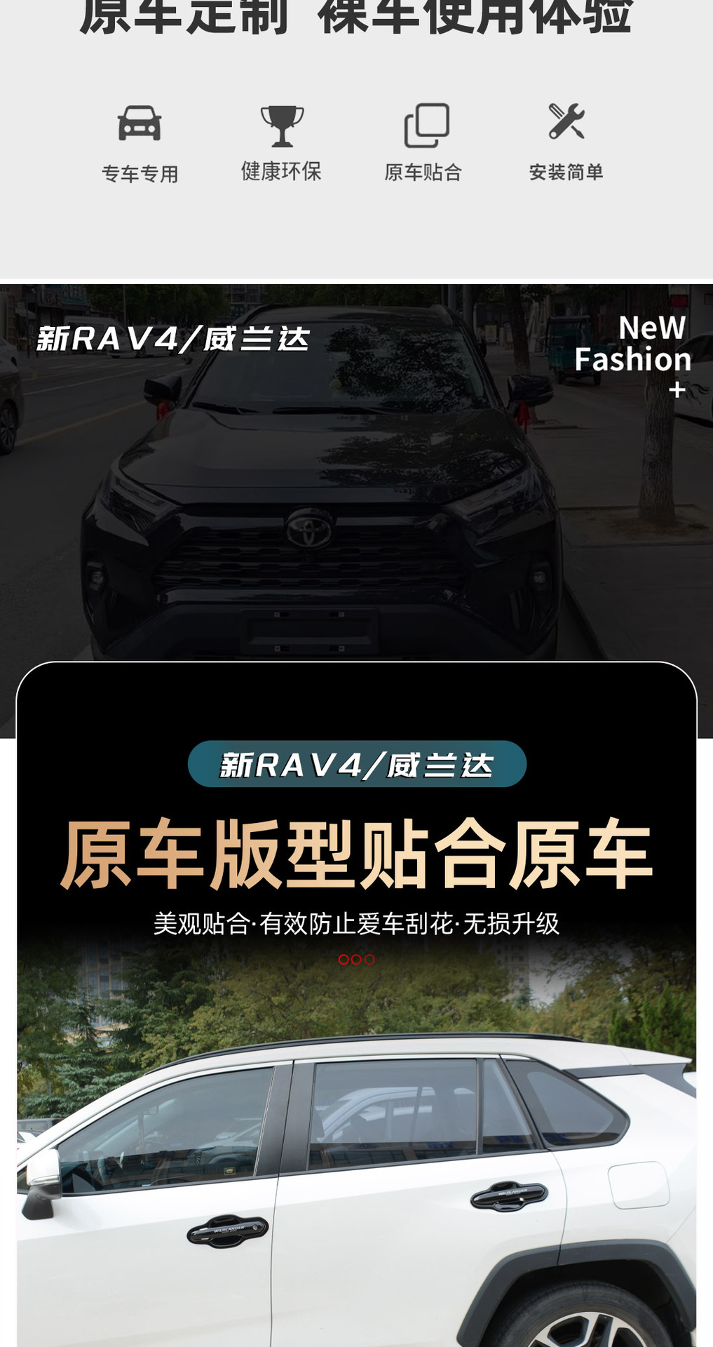 20-25 New Rav4 Rongfang Door Handle Decorative Stickers Wilanda Modified Door Handle Anti-Scratch Protective Cover