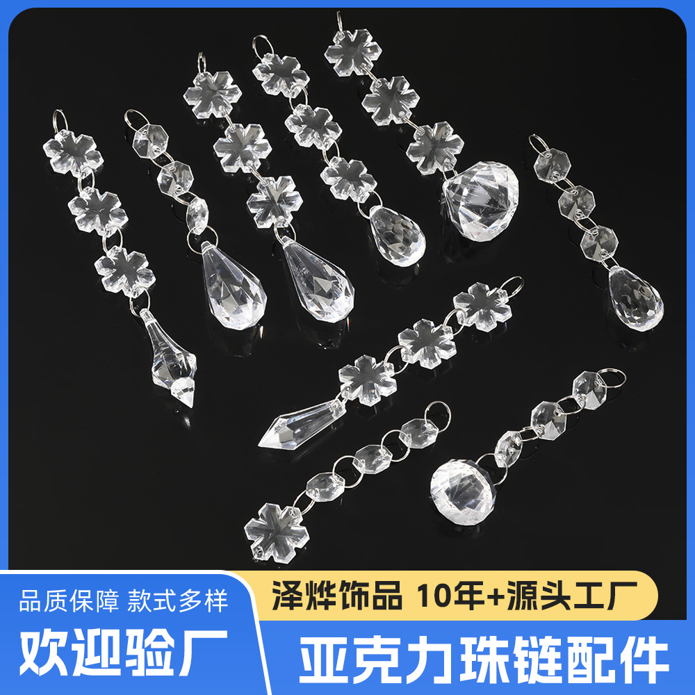 圣诞珠帘挂帘装饰用品创意亚克力雪花挂件圣诞树挂件冰条仿真雪花