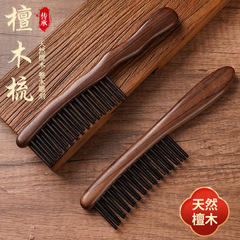 メーカー卸売天然ヘアスムージングコームローズウッドコームはヘアミックスバッチ白檀二列歯コームをサポートします