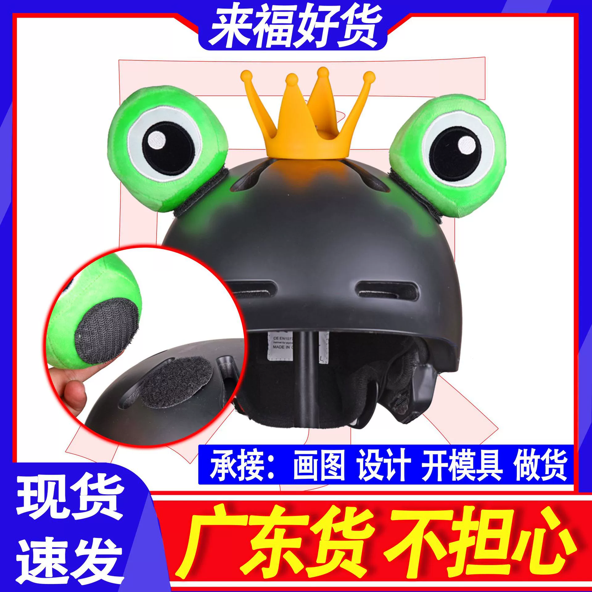 С милым шлемом Лягушка принц глаза Корона рог украшение электромобиль мотоцикл кроличьи уши полный шлем Рог